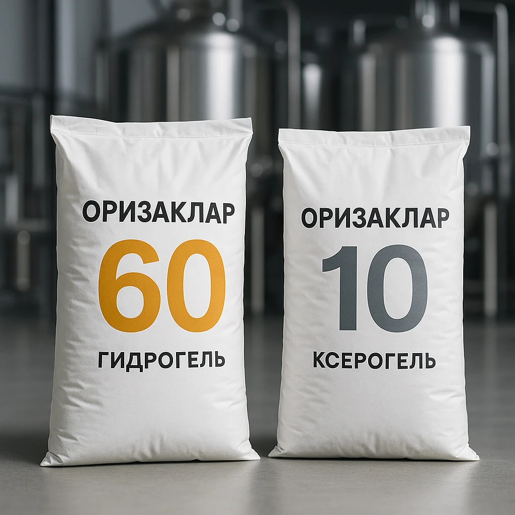 Мешки ОРИЗАКЛАР 60 (гидрогель) и ОРИЗАКЛАР 10 (ксерогель)